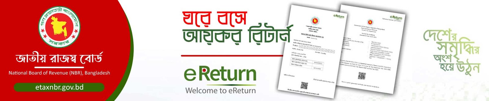 অনলাইন আয়কর রিটার্ন সার্ভিস – Online Tax Return Service