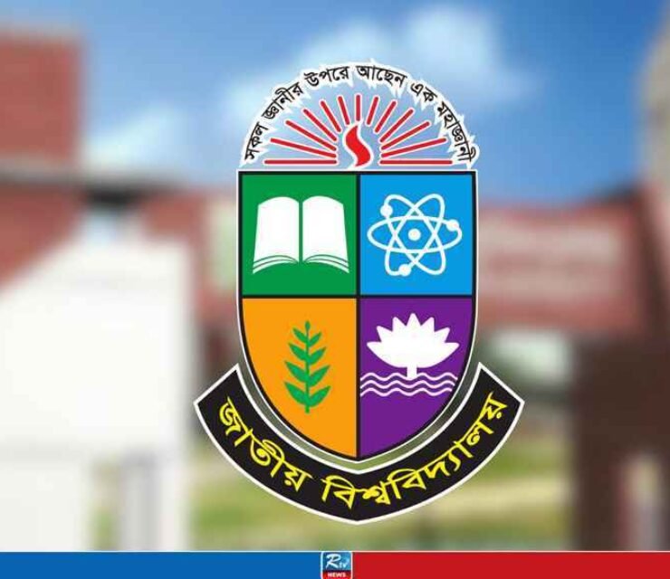 জাতীয় বিশ্ববিদ্যালয় রেজিষ্ট্রেশন সংশোধন – National University Registration Correction